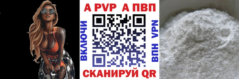 Альфа ПВП СК  наркошоп  Губкин 