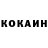 Cocaine Колумбийский Kurt15