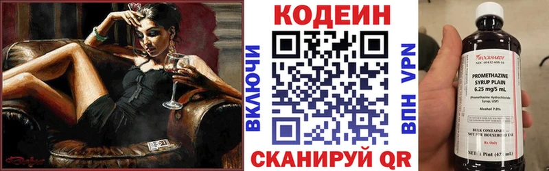 наркотики  Губкин  Codein напиток Lean (лин) 