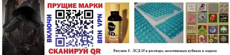 Наркотические марки 1,8мг  где купить наркоту  Губкин 